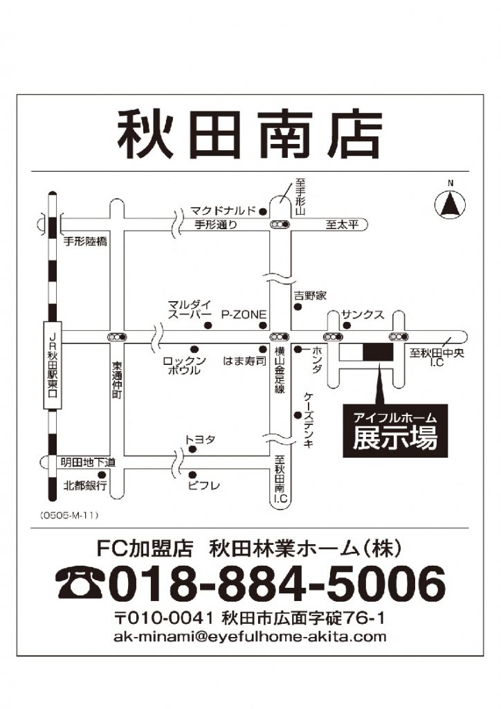 アイフルホーム南店map